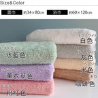 <2條優惠> 今治速乾細絨毛巾 浴巾