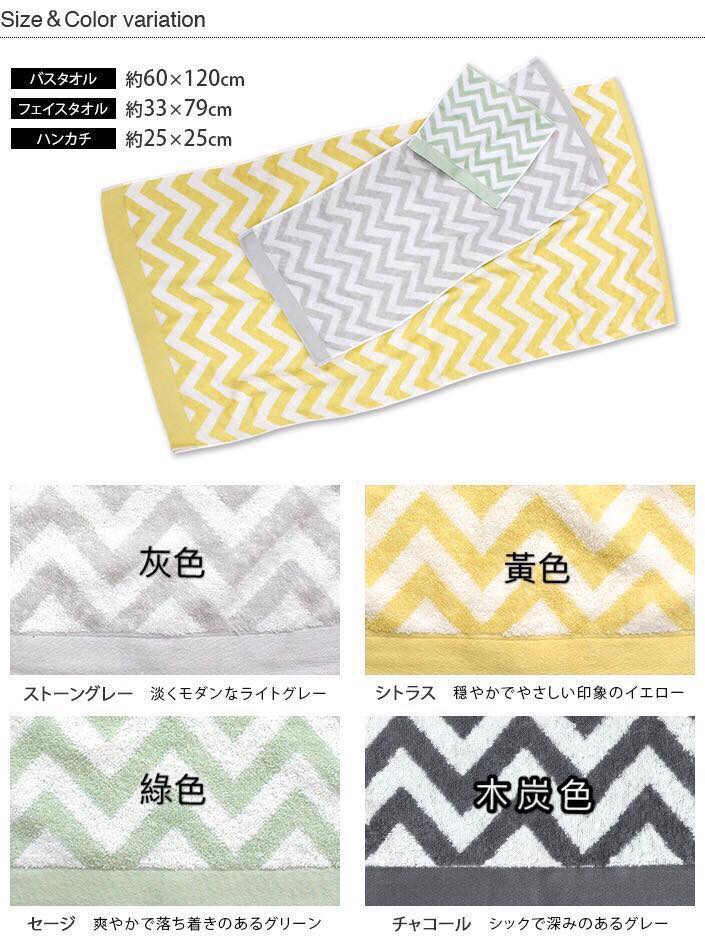 <2條優惠> 今治北歐風毛巾 浴巾