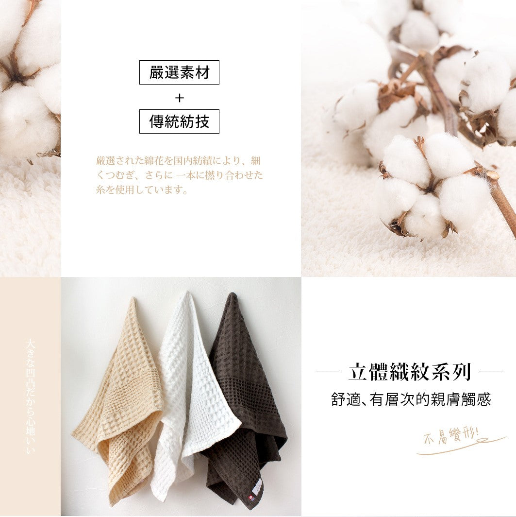 <2條優惠> 今治鬆餅毛巾 浴巾