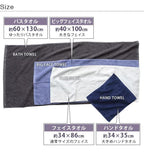 <2條優惠> Classy泉州上質毛巾 手巾