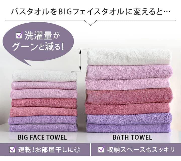 <2條優惠> Classy泉州上質毛巾 加大面巾