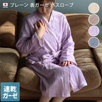 紗布毛巾浴袍