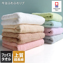 將圖片載入圖庫檢視器 &lt;2條優惠&gt; 今治超長棉毛巾 手巾

