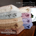 <試用價> 酒店精梳純棉毛巾 手巾