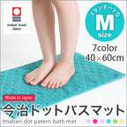 今治凹凸立體浴室踏墊