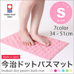 今治凹凸立體浴室踏墊