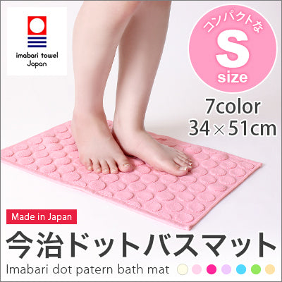 今治凹凸立體浴室踏墊