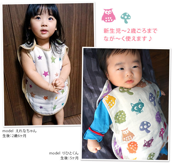 <SALE> 六重紗防踢睡袋