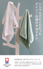 今治速乾細絨毛巾