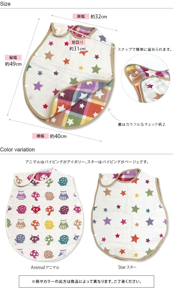 <SALE> 六重紗防踢睡袋