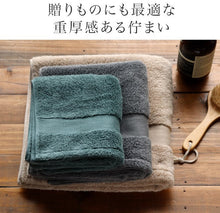 將圖片載入圖庫檢視器 hiorie今治Grand Series毛巾
