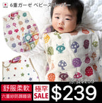 <SALE> 六重紗防踢睡袋