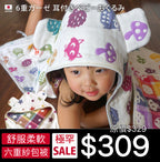 <SALE> 六重紗包被