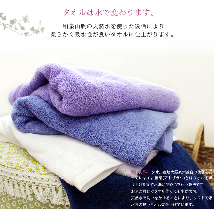 <2條優惠> Classy泉州上質毛巾 加大面巾