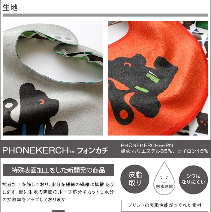 Black Bear繪本雙面口水肩