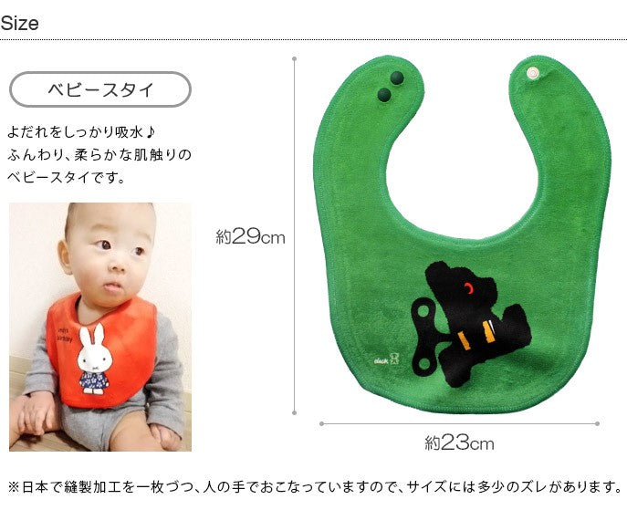 Black Bear繪本雙面口水肩