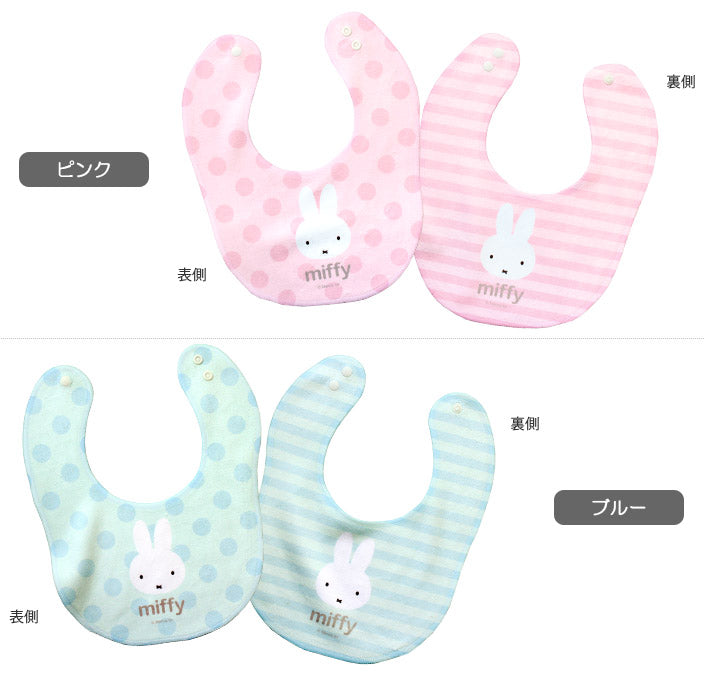 Miffy繪本雙面口水肩