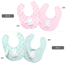 將圖片載入圖庫檢視器 Miffy繪本雙面口水肩
