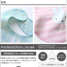 將圖片載入圖庫檢視器 Miffy繪本雙面口水肩
