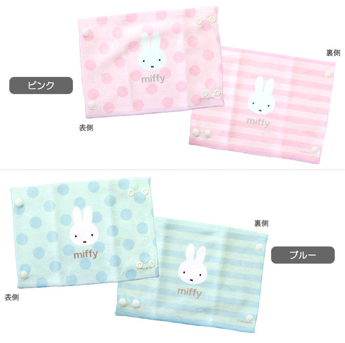 Miffy繪本雙面咬咬巾