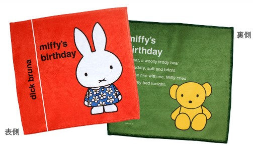 Miffy繪本手巾仔