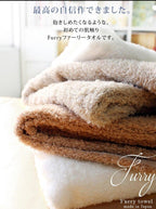 Furry超蓬鬆毛巾