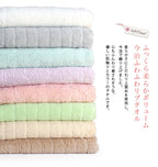 今治超長棉毛巾