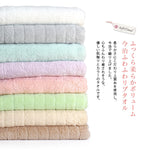 <2條優惠> 今治超長棉毛巾 手巾