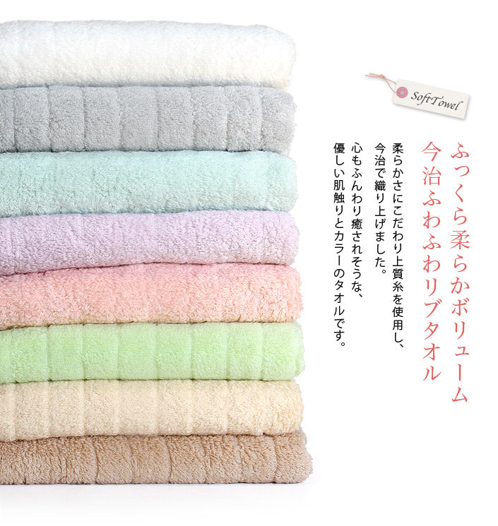 <2條優惠> 今治超長棉毛巾 手巾