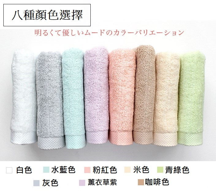 今治超長棉毛巾