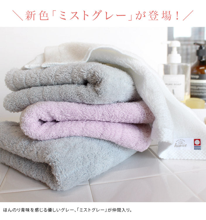 <2條優惠> 今治超長棉毛巾 面巾