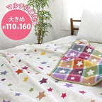 新年快閃！ <SALE> 六重紗被仔L碼