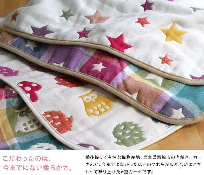 <SALE> 六重紗包被