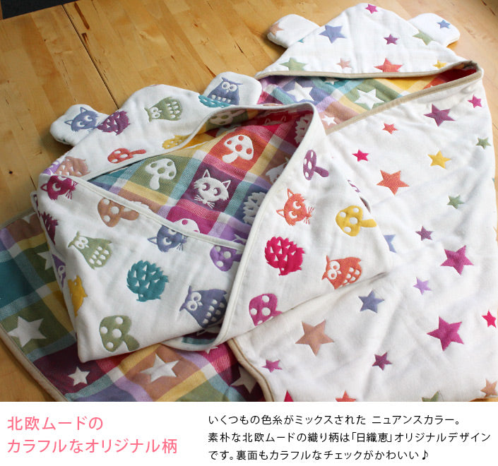 <SALE> 六重紗包被