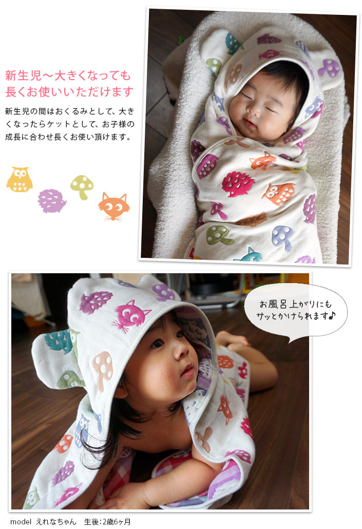 <SALE> 六重紗包被