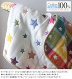 <SALE> 六重紗包被