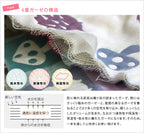 <SALE> 六重紗包被