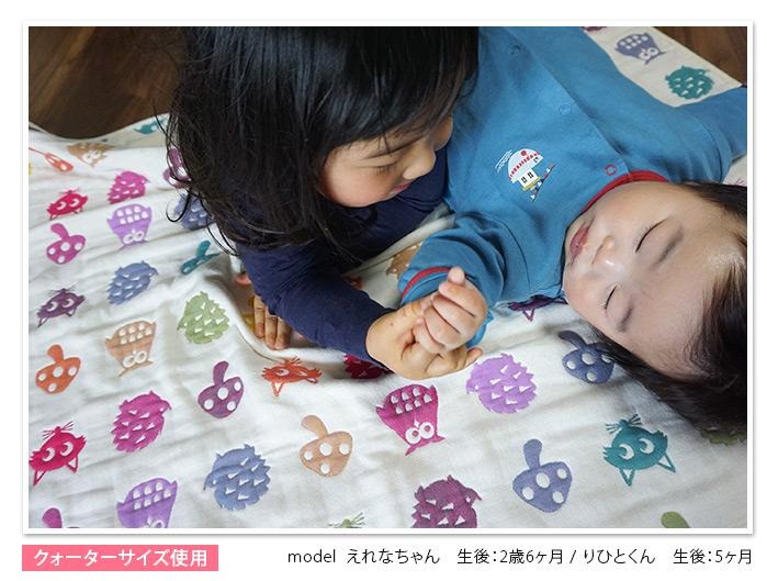 <SALE> 六重紗被仔M碼