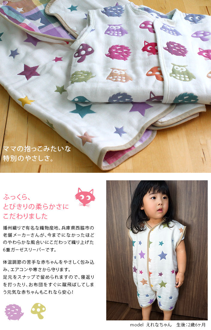 <SALE> 六重紗防踢兩用睡袋