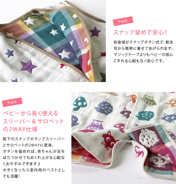 <SALE> 六重紗防踢兩用睡袋