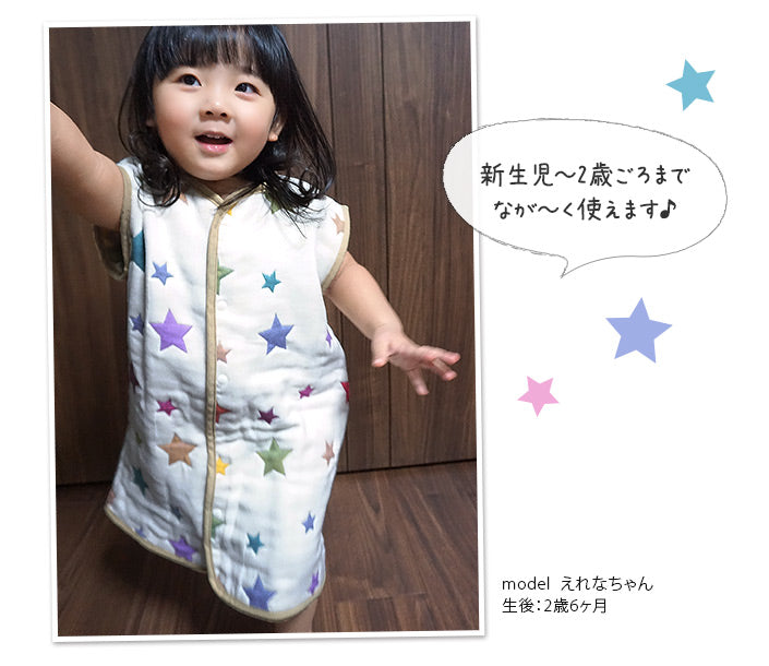 <SALE> 六重紗防踢兩用睡袋