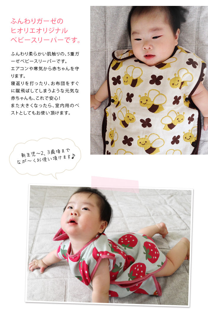 五重紗防踢睡袋