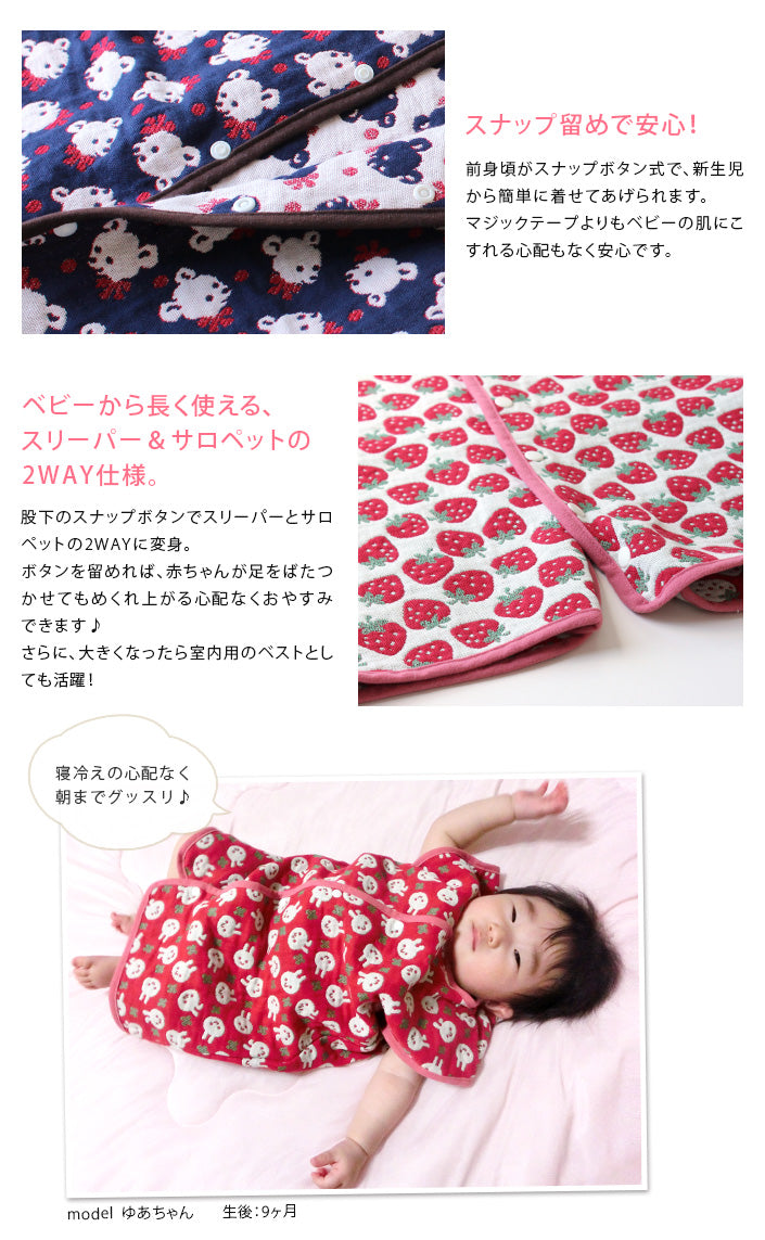 五重紗防踢兩用睡袋