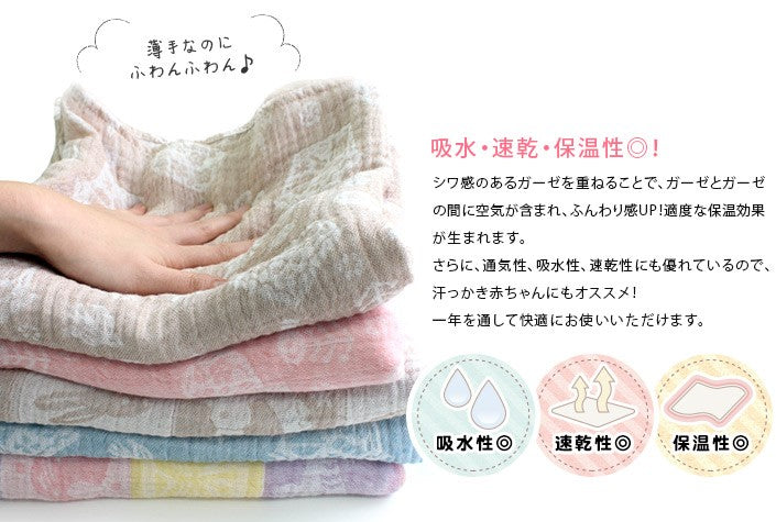 二重紗紗巾／包被