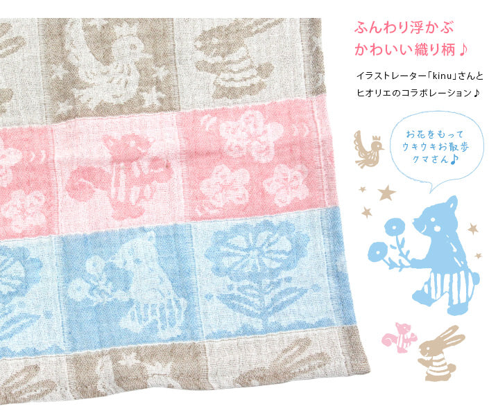 二重紗紗巾／包被