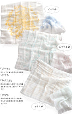 六重紗廚房抹布-大判