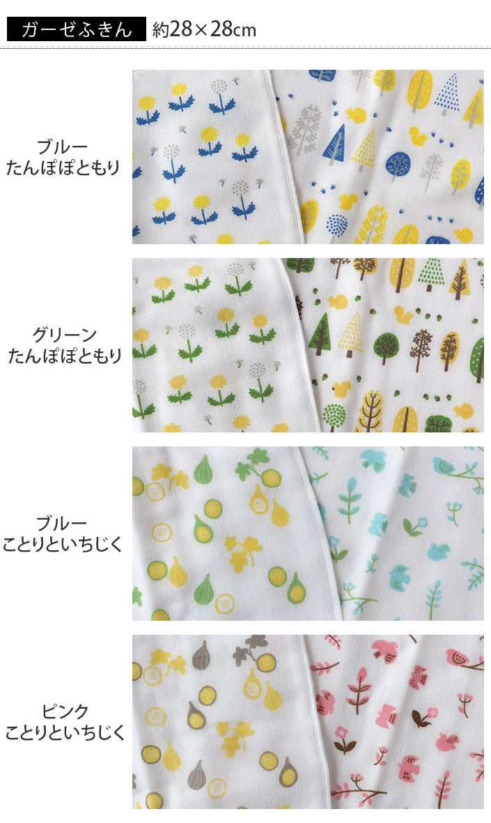 八重紗抹布(2條裝)