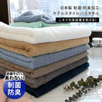 SEK抗菌防臭毛巾