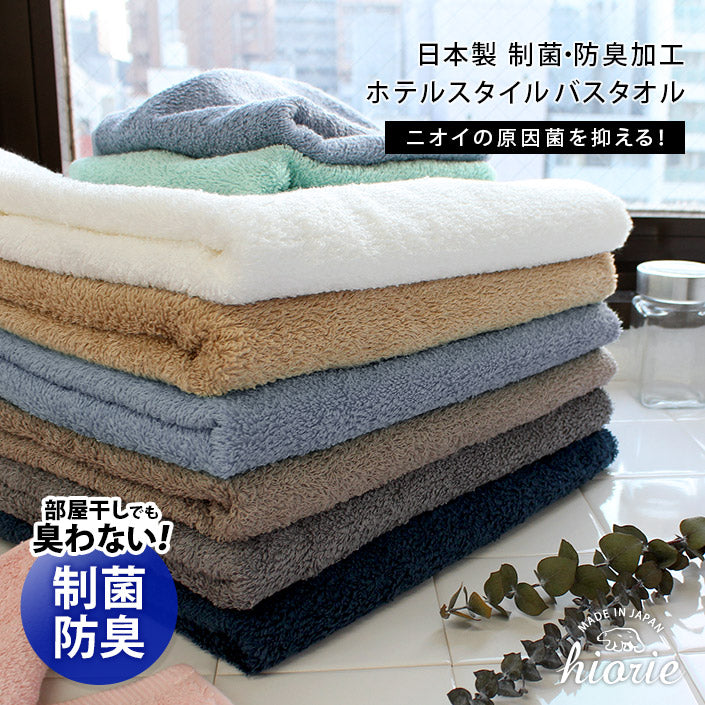 SEK抗菌防臭毛巾