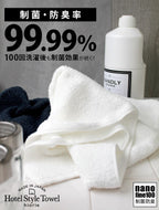 <2條優惠> SEK抗菌防臭毛巾 浴巾